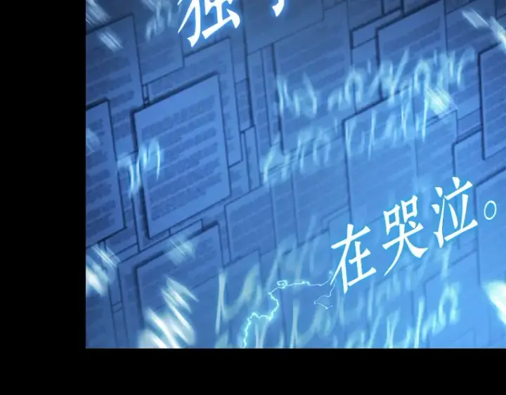 漫画《全知读者视角》209 不能吃的东西（6）第67张图