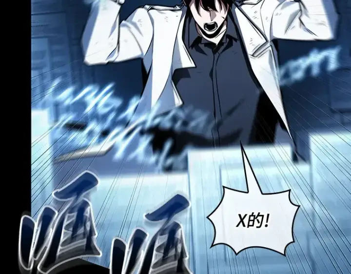 漫画《全知读者视角》209 不能吃的东西（6）第73张图