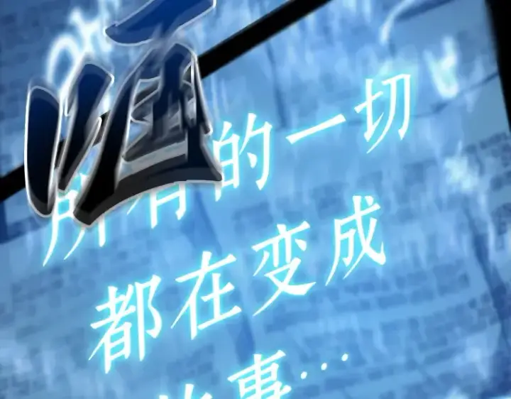 漫画《全知读者视角》209 不能吃的东西（6）第77张图