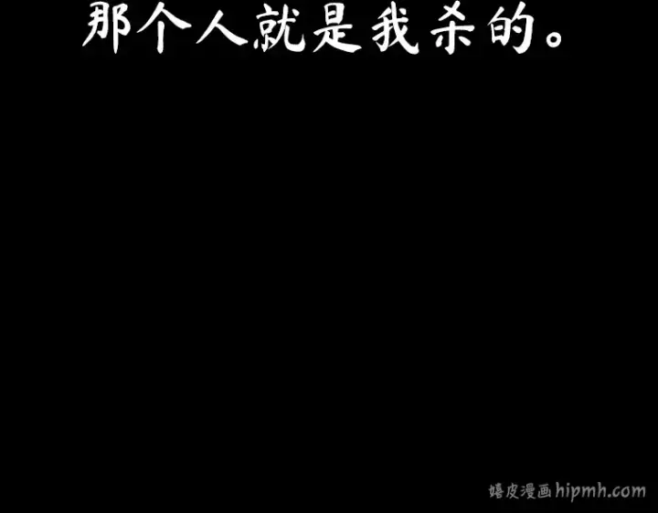 漫画《全知读者视角》209 不能吃的东西（6）第8张图