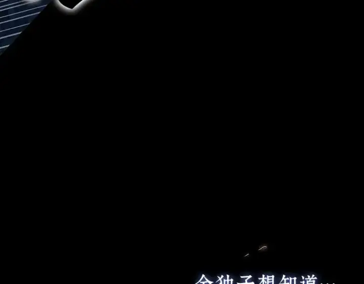 漫画《全知读者视角》209 不能吃的东西（6）第81张图