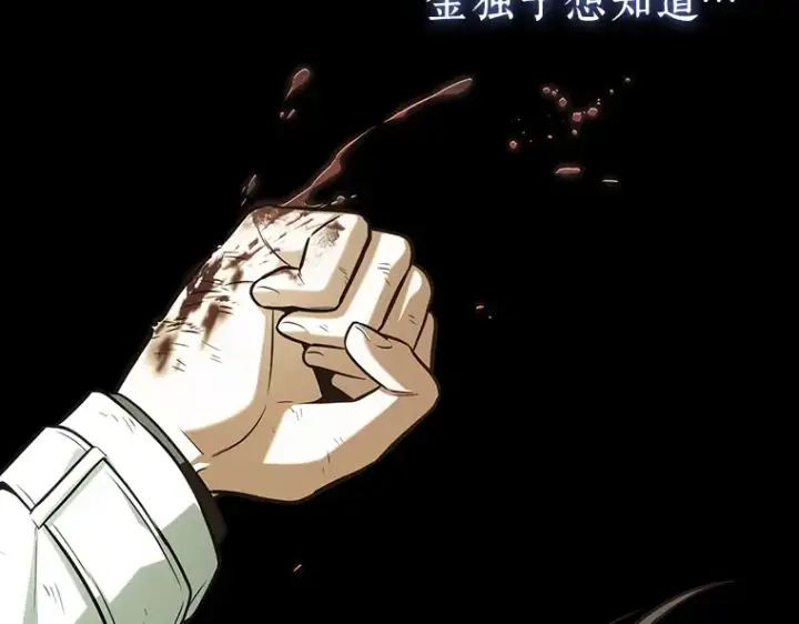 漫画《全知读者视角》209 不能吃的东西（6）第82张图