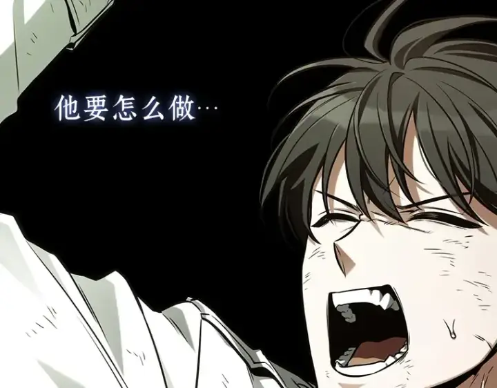 漫画《全知读者视角》209 不能吃的东西（6）第83张图