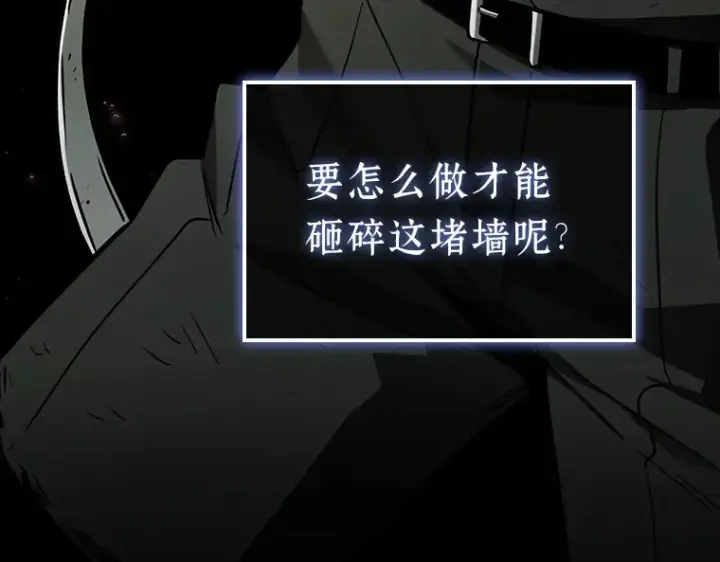 漫画《全知读者视角》209 不能吃的东西（6）第86张图