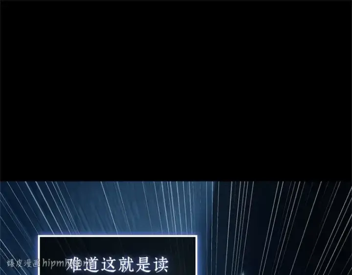 漫画《全知读者视角》209 不能吃的东西（6）第88张图