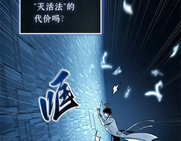 漫画《全知读者视角》209 不能吃的东西（6）第89张图