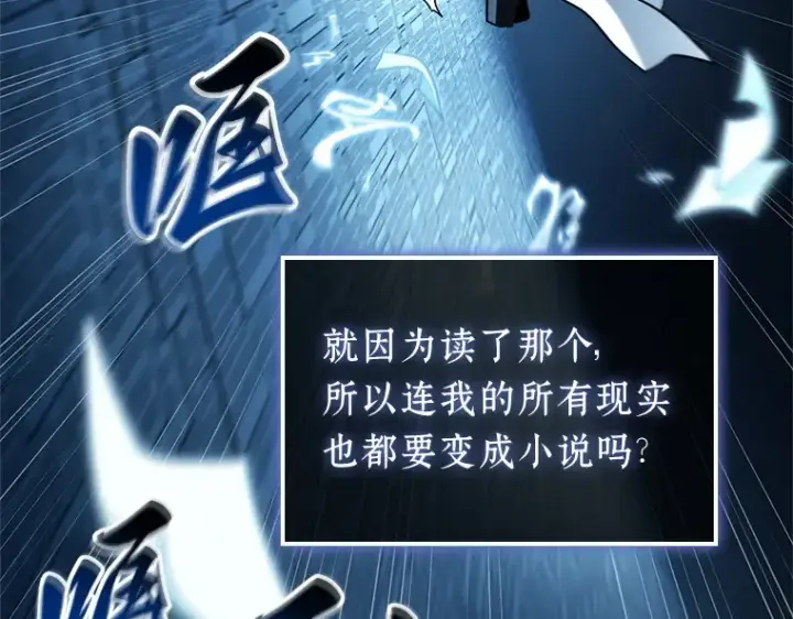 漫画《全知读者视角》209 不能吃的东西（6）第90张图