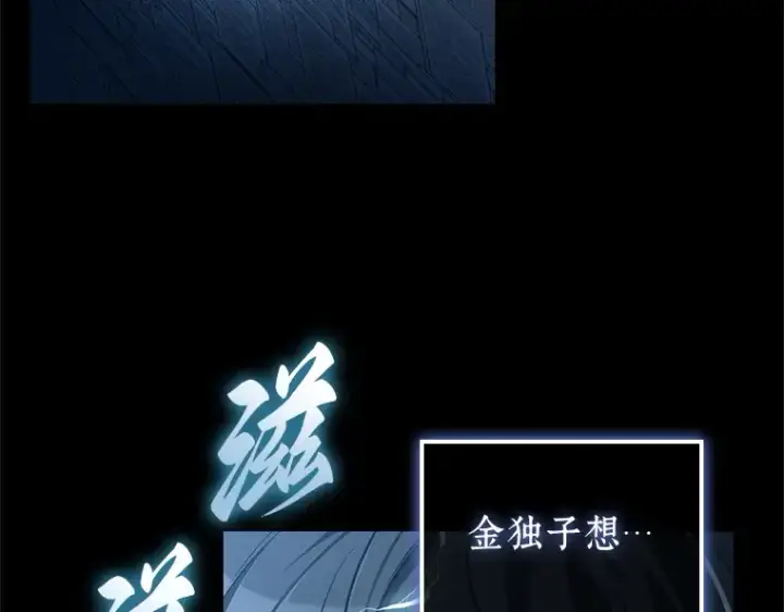 漫画《全知读者视角》209 不能吃的东西（6）第98张图