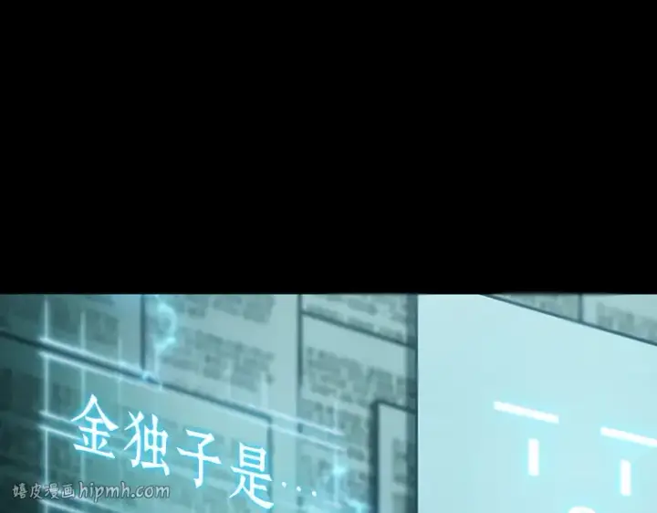 漫画《全知读者视角》210 第73个魔王（1）第104张图