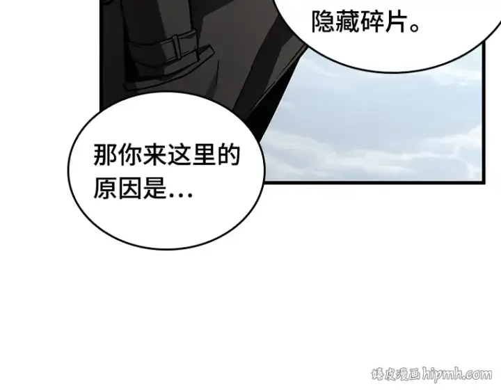 漫画《全知读者视角》210 第73个魔王（1）第168张图