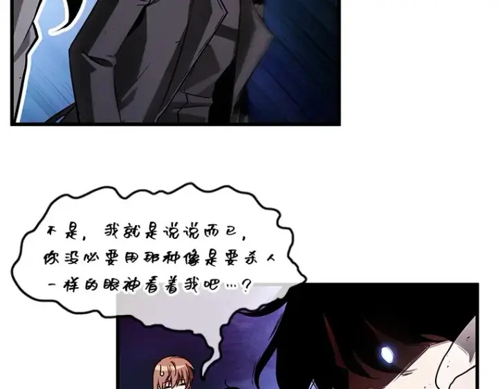 漫画《全知读者视角》210 第73个魔王（1）第173张图