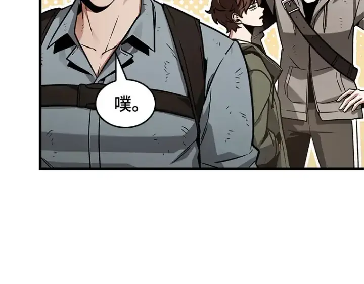 漫画《全知读者视角》210 第73个魔王（1）第187张图