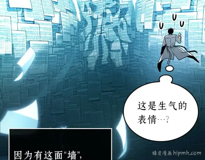 漫画《全知读者视角》210 第73个魔王（1）第32张图