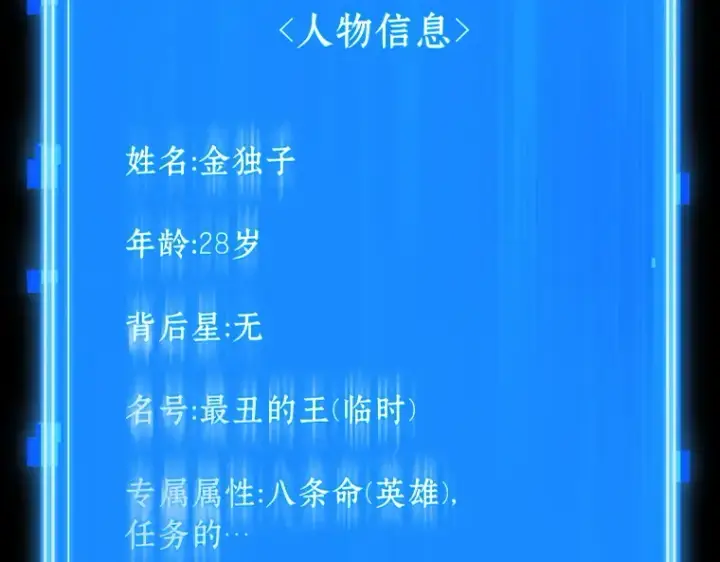 漫画《全知读者视角》210 第73个魔王（1）第5张图