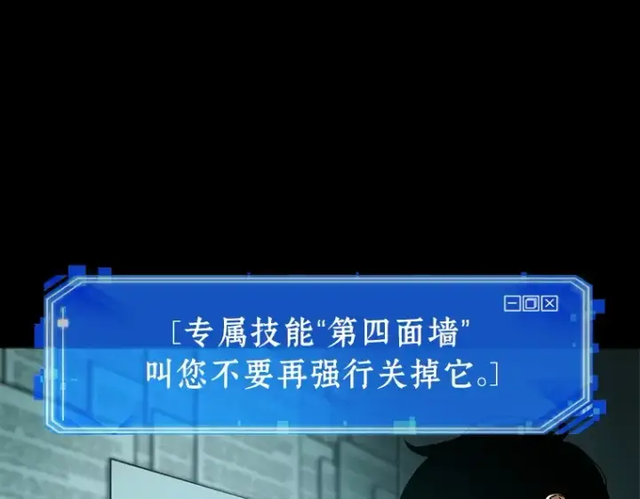 漫画《全知读者视角》210 第73个魔王（1）第76张图