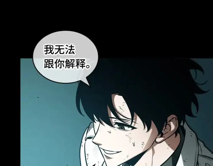漫画《全知读者视角》210 第73个魔王（1）第97张图