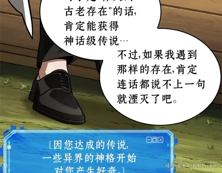 漫画《全知读者视角》211 第73个魔王（2）第152张图