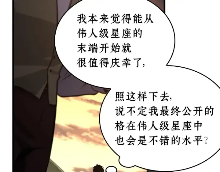 漫画《全知读者视角》211 第73个魔王（2）第155张图