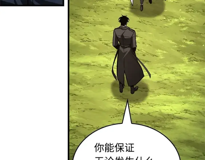 漫画《全知读者视角》211 第73个魔王（2）第191张图