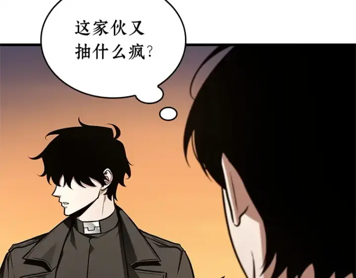 漫画《全知读者视角》211 第73个魔王（2）第193张图