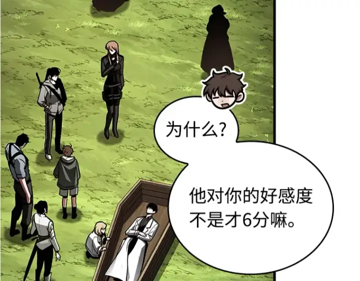 漫画《全知读者视角》211 第73个魔王（2）第4张图