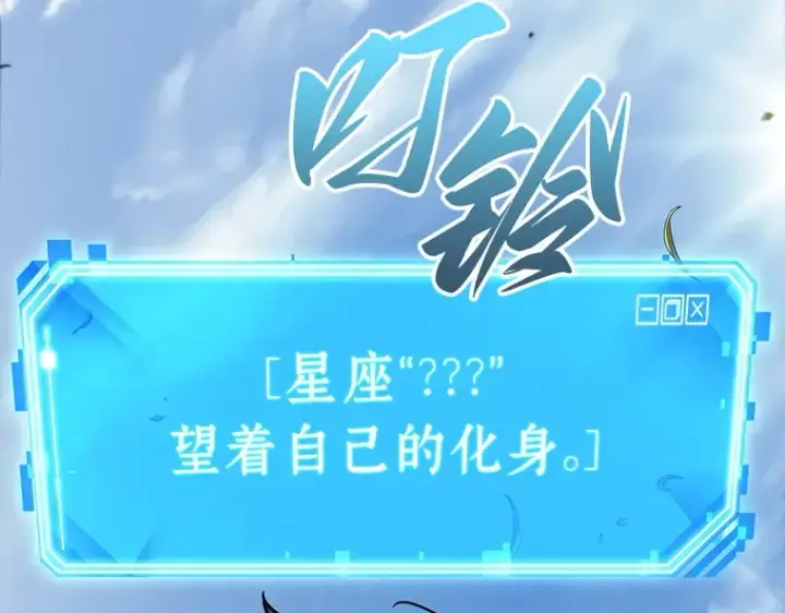 漫画《全知读者视角》211 第73个魔王（2）第42张图