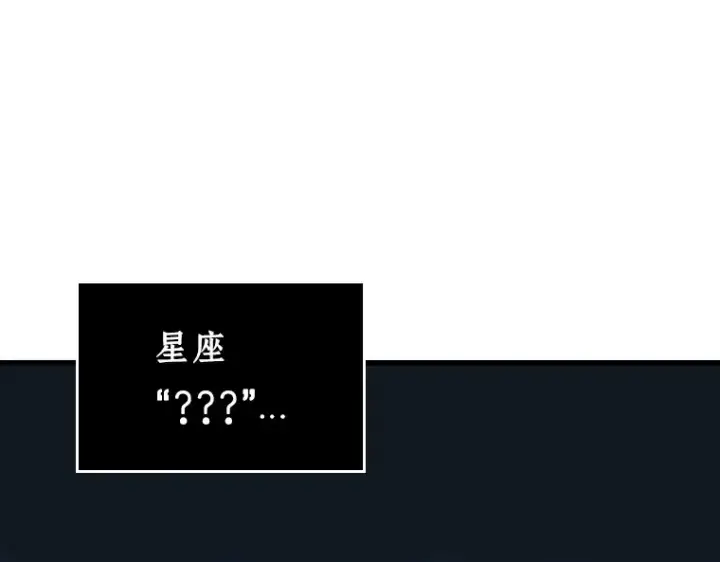 漫画《全知读者视角》211 第73个魔王（2）第45张图
