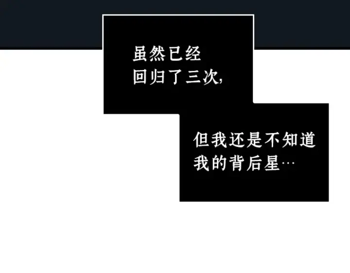 漫画《全知读者视角》211 第73个魔王（2）第47张图