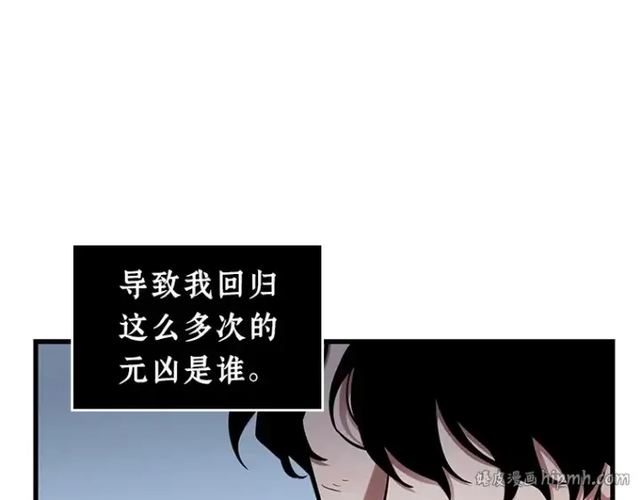 漫画《全知读者视角》211 第73个魔王（2）第48张图