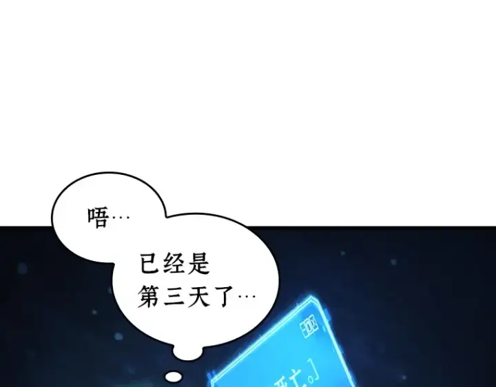 漫画《全知读者视角》211 第73个魔王（2）第59张图