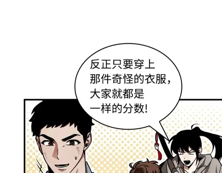 漫画《全知读者视角》211 第73个魔王（2）第6张图