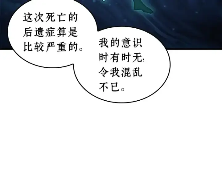 漫画《全知读者视角》211 第73个魔王（2）第61张图