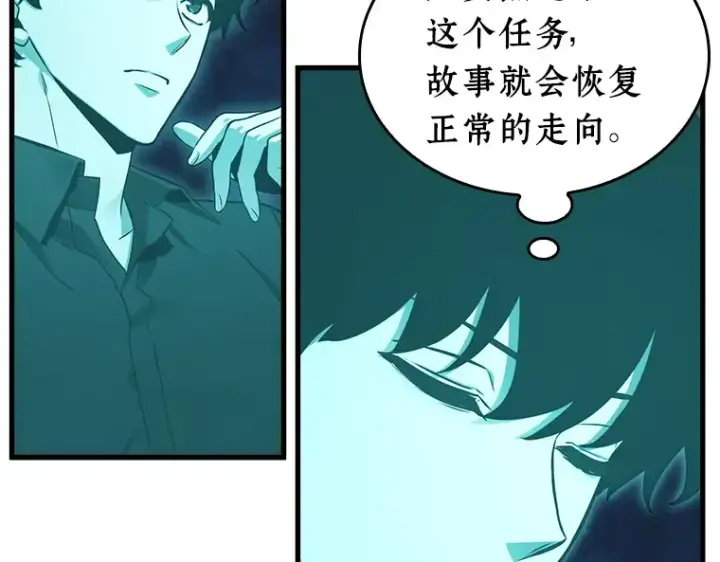 漫画《全知读者视角》211 第73个魔王（2）第63张图