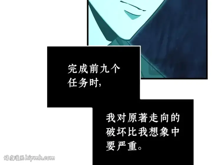漫画《全知读者视角》211 第73个魔王（2）第64张图