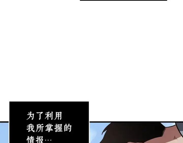 漫画《全知读者视角》211 第73个魔王（2）第65张图