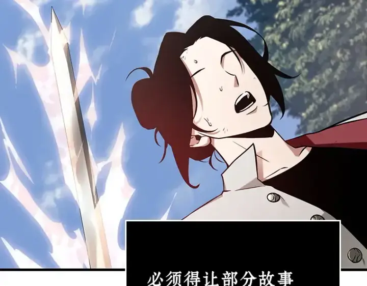 漫画《全知读者视角》211 第73个魔王（2）第67张图