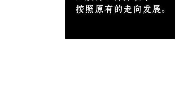 漫画《全知读者视角》211 第73个魔王（2）第68张图