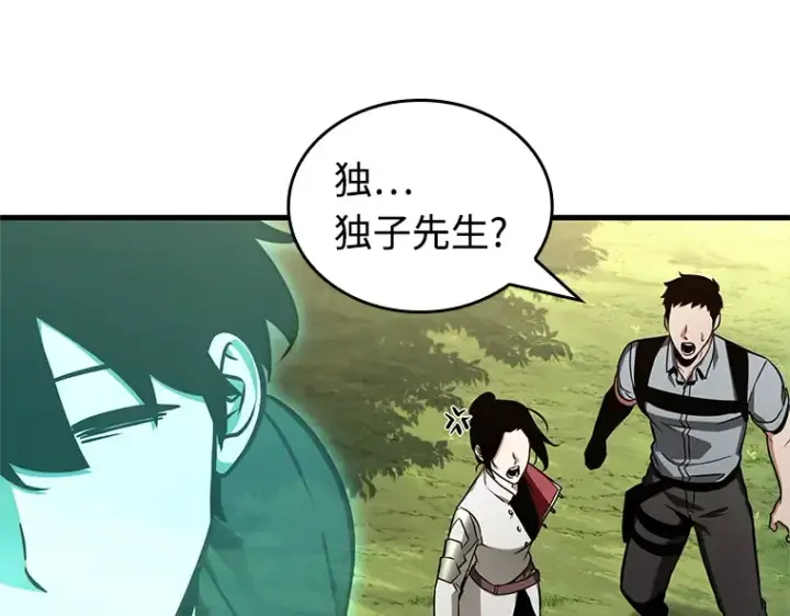 漫画《全知读者视角》211 第73个魔王（2）第75张图