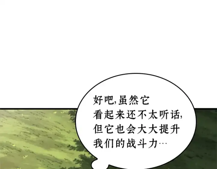 漫画《全知读者视角》211 第73个魔王（2）第82张图
