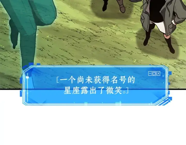 漫画《全知读者视角》211 第73个魔王（2）第84张图