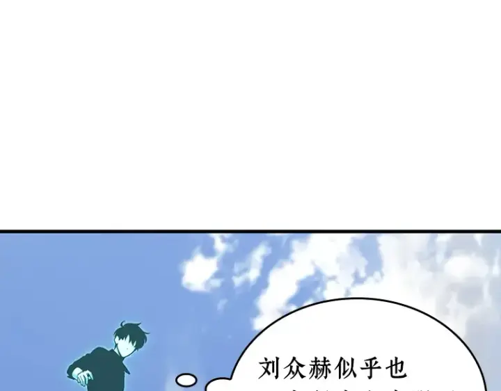 漫画《全知读者视角》211 第73个魔王（2）第90张图