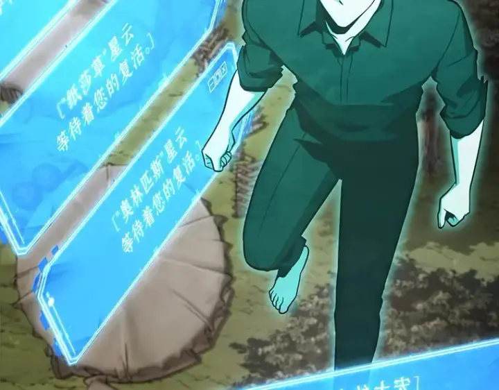 漫画《全知读者视角》211 第73个魔王（2）第99张图