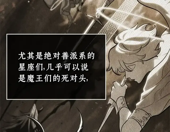 漫画《全知读者视角》212 第73个魔王（3）第103张图
