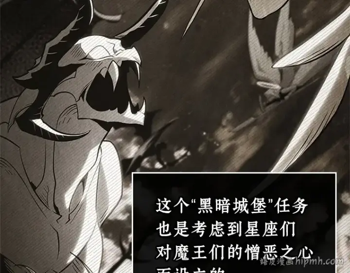 漫画《全知读者视角》212 第73个魔王（3）第104张图