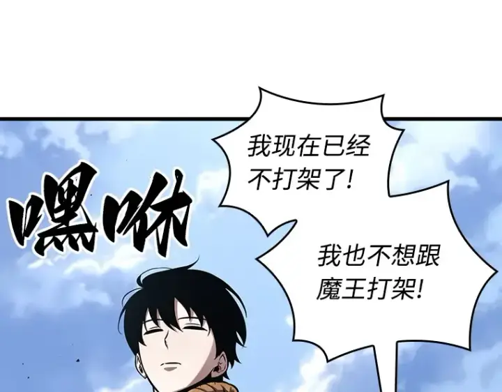 漫画《全知读者视角》212 第73个魔王（3）第111张图