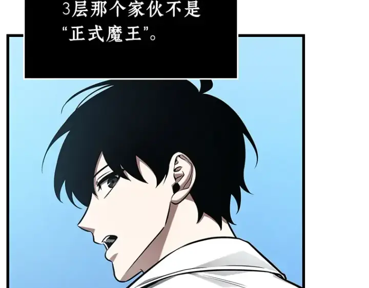 漫画《全知读者视角》212 第73个魔王（3）第118张图