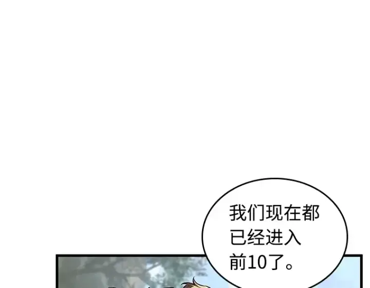 漫画《全知读者视角》212 第73个魔王（3）第149张图