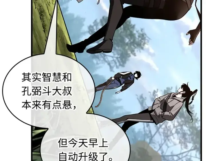 漫画《全知读者视角》212 第73个魔王（3）第151张图