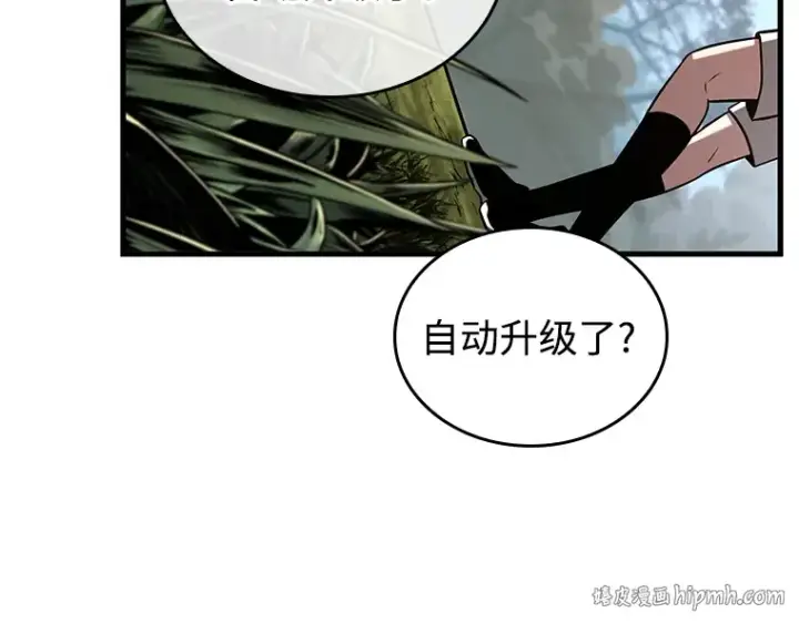 漫画《全知读者视角》212 第73个魔王（3）第152张图