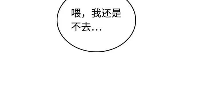 漫画《全知读者视角》212 第73个魔王（3）第155张图